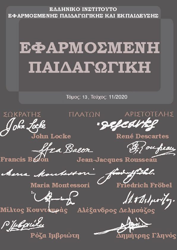 Τεύχος_11