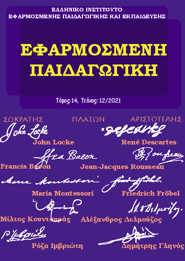 Τεύχος_11