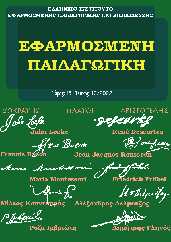 Τεύχος_13