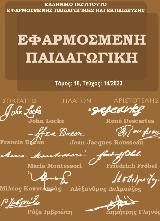 Τεύχος_14