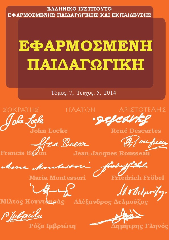 Τεύχος_5