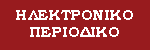 electronic journal